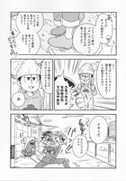 らくたしょうこ「ニートお使い中」の一部。