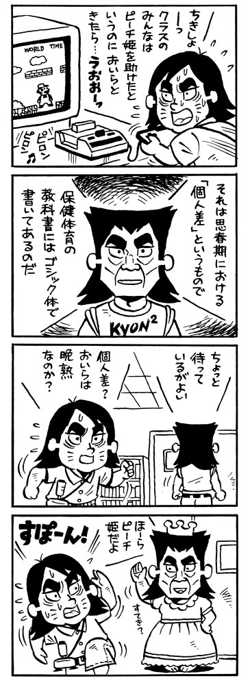 「べーしっ君 完全版」より。