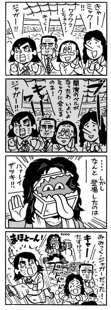 「べーしっ君 完全版」より。