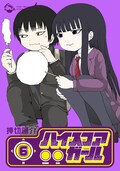 ハイスコアガール 新刊 リニューアル版の表紙公開 ミニ色紙など特典も コミックナタリー