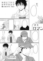 梶ヶ谷ミチル「おはようからおやすみまで」