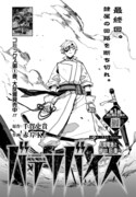 「バテリバイス 人間電池と砂の巨像」最終話の扉ページ。