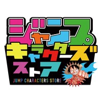 ジャンプキャラクターズストアのロゴ。(c)SHUEISHA Inc. All rights reserved.