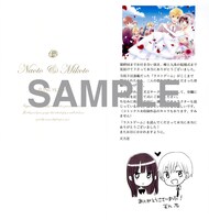 プレゼント企画の当選者にのみ配布される、2人の結婚式に参加した気分になれる招待状。プレゼント企画の募集は終了している。