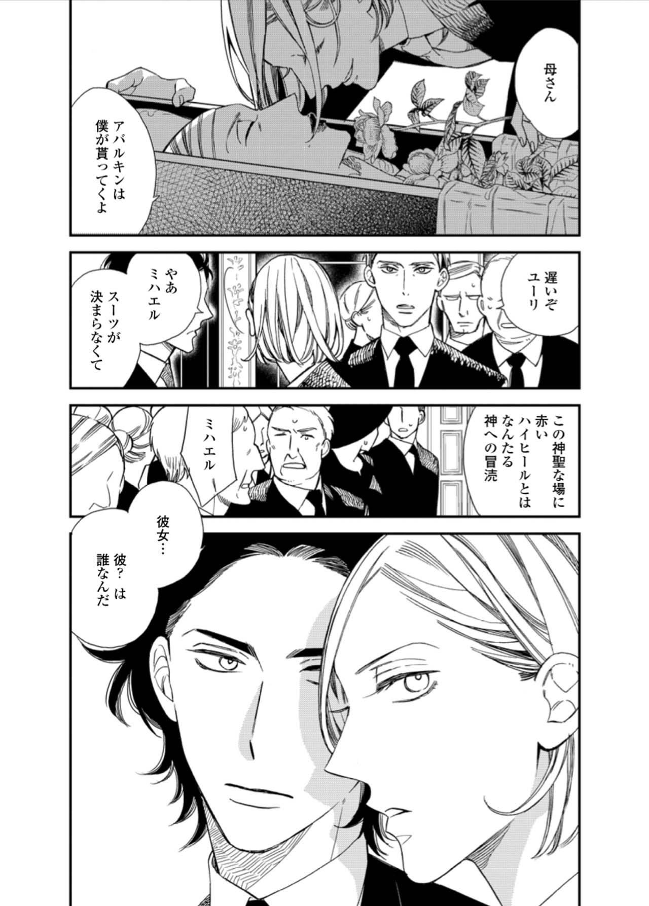緒川千世「赤のテアトル」より1ページ。