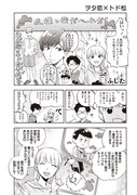 ふじたによる「ヲタクに恋は難しい」と「おそ松さん」のコラボマンガ。