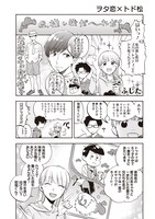 ふじたによる「ヲタクに恋は難しい」と「おそ松さん」のコラボマンガ。