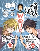 「寄越す犬、めくる犬」2巻発売記念メッセージ