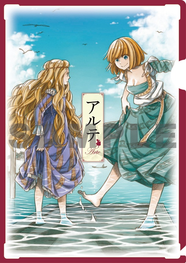 月刊コミックゼノン8月号付録のクリアファイル。