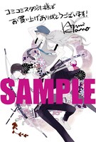 中央書店コミコミスタジオで配布される特典のサンプル。