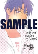 「戦う！セバスチャン♯」5巻 購入特典