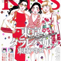 石田拓実 コミックナタリー 石田拓実 コミックナタリー