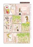 コナリミサト「凪のお暇」より。