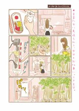 コナリミサト「凪のお暇」より。