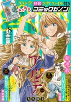 月刊コミックゼノン8月号
