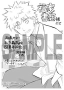 福家書店：描き下ろしペーパー