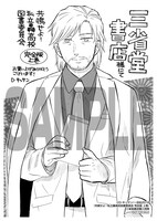 三省堂堂書店：描き下ろしペーパー