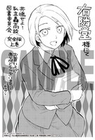 有隣堂書店：描き下ろしイラストカード