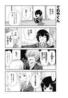 「照屋くんは絆（ほだ）されない」第1話より。。