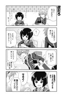 「照屋くんは絆（ほだ）されない」第1話より。