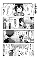 「照屋くんは絆（ほだ）されない」第1話より。