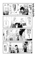 「照屋くんは絆（ほだ）されない」第1話より。