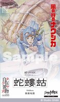 「タケヤ式自在置物『蛇螻蛄 鉄錆地調』」の、「ジブリの大博覧会」会場限定パッケージのイメージ。(c)Studio Ghibli