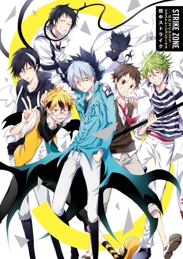「STRIKE ZONE SERVAMP イラストレーションワークス」
