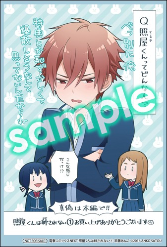 アニメイト特典