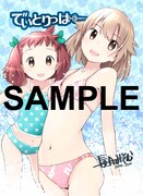 「でいとりっぱー」1巻のメロンブックス特典。