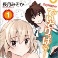 ポジティブは作れる 心の平穏を保つ24のコツ マンガで読む心のクスリ コミックナタリー