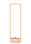 「ハイキュー!!」短冊のイメージ。(c)古舘春一／集英社・「ハイキュー!! 3rd」製作委員会・MBS