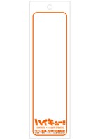 「ハイキュー!!」短冊のイメージ。(c)古舘春一／集英社・「ハイキュー!! 3rd」製作委員会・MBS