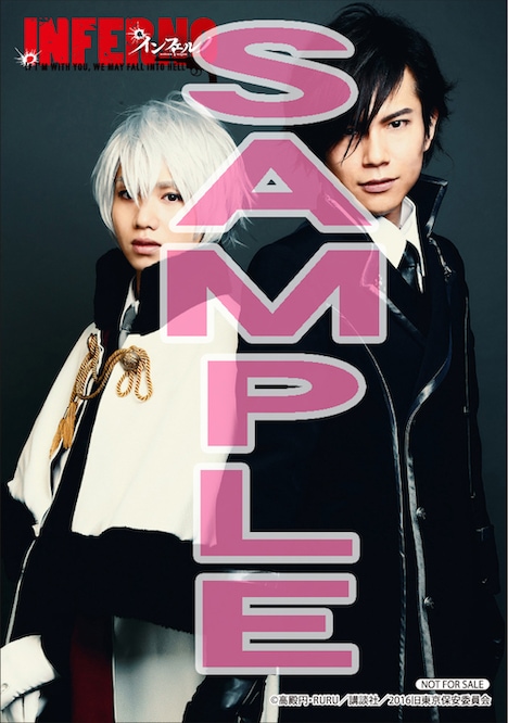 アニメイトの「インフェルノ」2巻購入特典。