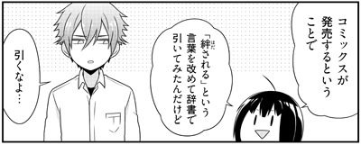 喜久屋書店特典