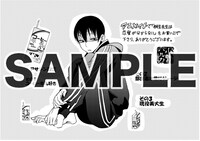 アニメイトにて「桐生先生は恋愛がわからない。」1巻を購入した人に進呈され特典の絵柄。