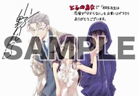 とらのあなにて「桐生先生は恋愛がわからない。」1巻を購入した人に進呈され特典の絵柄。