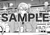 アニメイトにて「桐生先生は恋愛がわからない。」2巻を購入した人に進呈され特典の絵柄。