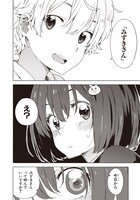 「この美術部には問題がある！」6巻より。