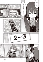 「この美術部には問題がある！」6巻より。