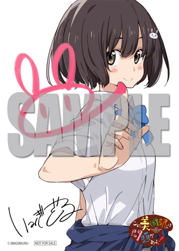 「この美術部には問題がある！」6巻アニメイト秋葉原、アニメイト池袋本店、アニメイト新宿、アニメイト渋谷特典の描き下ろしブロマイド。
