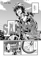 「ろんぐらいだぁす！」7巻をメロンブックス各店で購入するともらえる三宅大志描き下ろし入り4Pリーフレット。