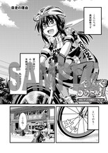 「ろんぐらいだぁす！」7巻をメロンブックス各店で購入するともらえる三宅大志描き下ろし入り4Pリーフレット。