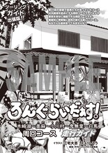 「ろんぐらいだぁす！」7巻をCOMIC ZIN各店で購入するともらえる三宅大志描き下ろし入り小冊子。