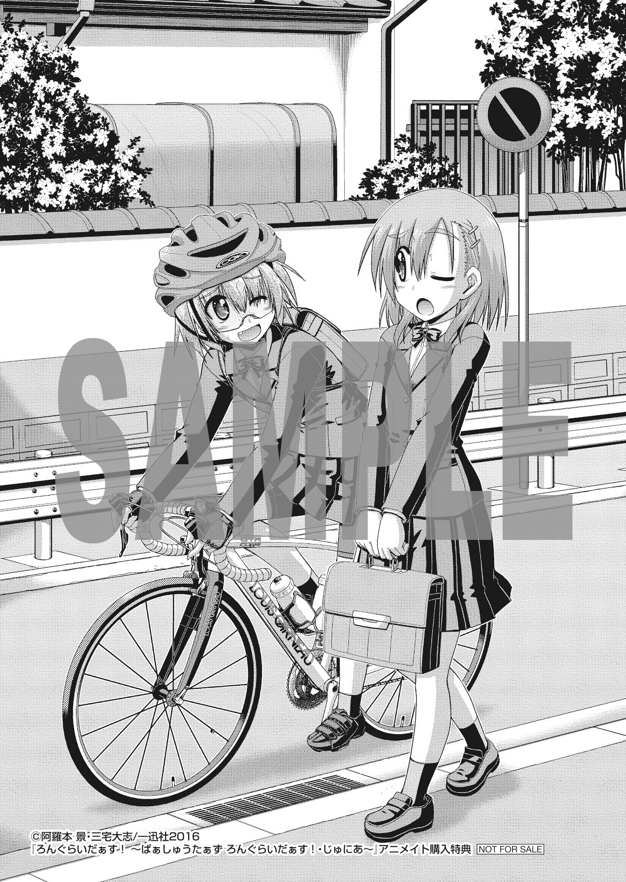 「ろんぐらいだぁす！ ～ぱぁしゅうたぁず ろんぐらいだぁす！・じゅにあ～」をアニメイト各店にて購入するともらえる三宅大志描き下ろしペーパー。