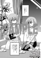 「ろんぐらいだぁす！ ～ぱぁしゅうたぁず ろんぐらいだぁす！・じゅにあ～」をメロンブックス各店にて購入するともらえる三宅大志描き下ろし入り4Pリーフレット。