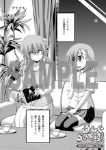 「ろんぐらいだぁす！ ～ぱぁしゅうたぁず ろんぐらいだぁす！・じゅにあ～」をメロンブックス各店にて購入するともらえる三宅大志描き下ろし入り4Pリーフレット。