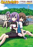 「ろんぐらいだぁす！ ～ぱぁしゅうたぁず ろんぐらいだぁす！・じゅにあ～」