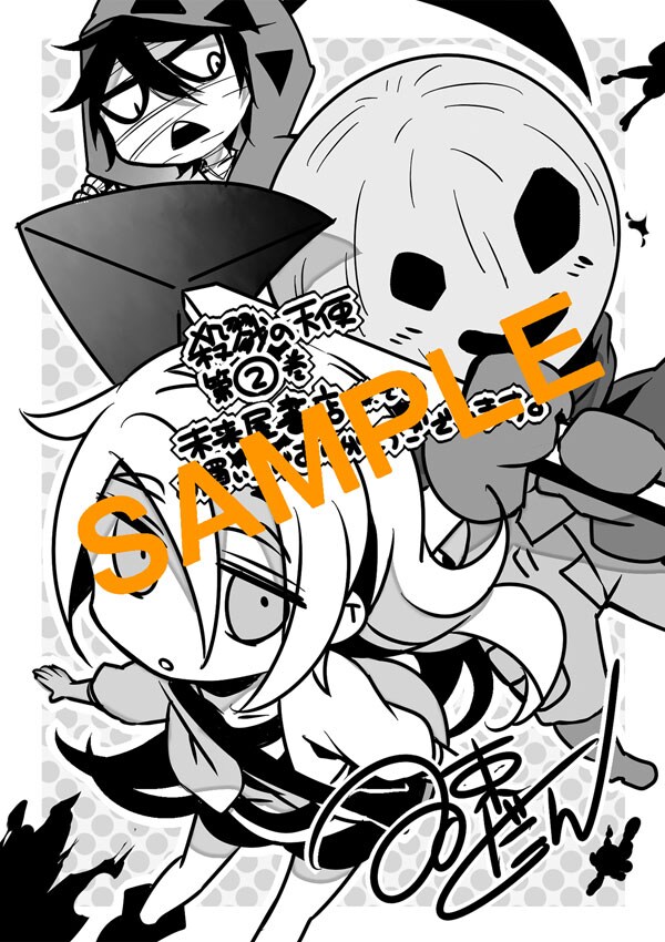 殺戮の天使 2巻未来屋書店特典の メッセージペーパー 画像ギャラリー 7 7 コミックナタリー 殺戮の天使 2巻未来屋書店特典の メッセージペーパー 画像ギャラリー 7 7 コミックナタリー