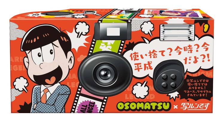 おそ松さん 仕様の 写ルンです が登場 6種類の特別パッケージ コミックナタリー